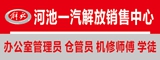 中国一汽解放